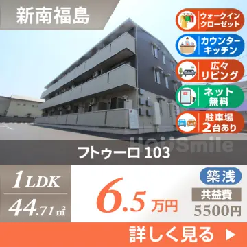 フトゥーロ 103