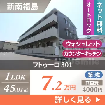 フトゥーロ 301