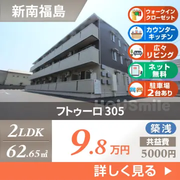 フトゥーロ 305