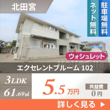 エクセレントブルーム 102