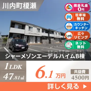 シャーメゾンエーデルハイムB棟 105