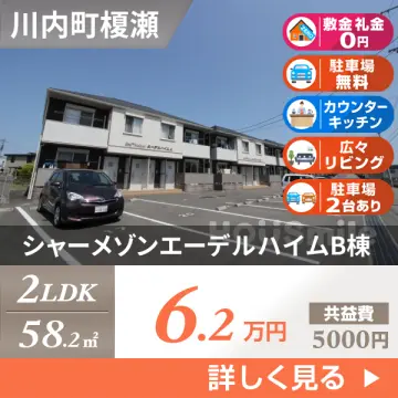 シャーメゾンエーデルハイムB棟 203