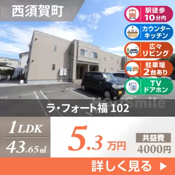 ラ・フォート福 102