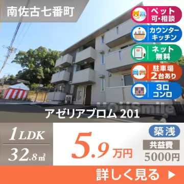 アゼリアブロム 201