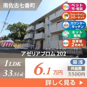 アゼリアブロム 202