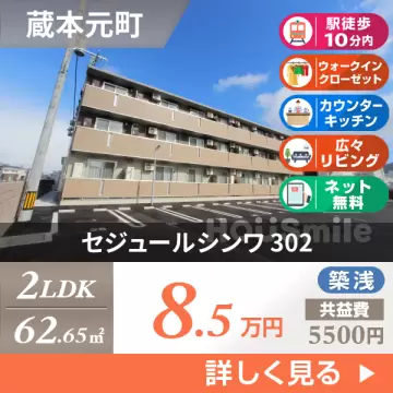 セジュールシンワ 302