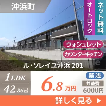 ル・ソレイユ沖浜 201