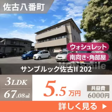 サンブルック佐古II 202