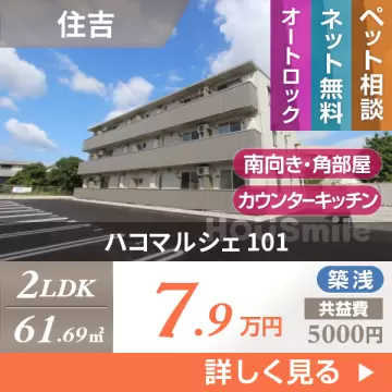 ハコマルシェ 101