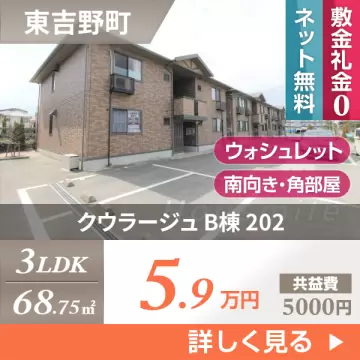 クウラージュ B棟 202