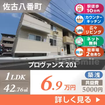 プロヴァンス 201