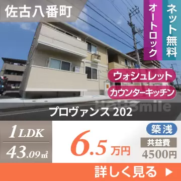 プロヴァンス 202