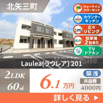 Laulea(ラウレア) 201