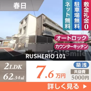 RUSHERIO 101