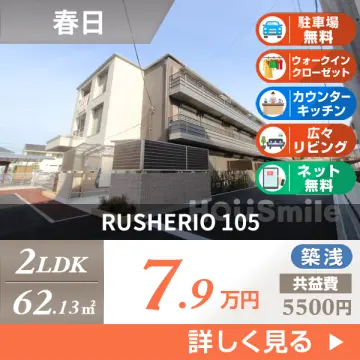 RUSHERIO 105