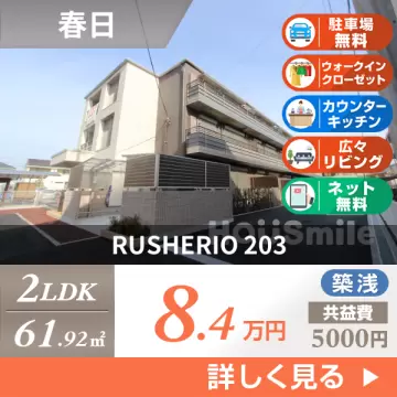 RUSHERIO 203