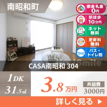 CASA南昭和 304