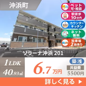 ソラーナ沖浜 201