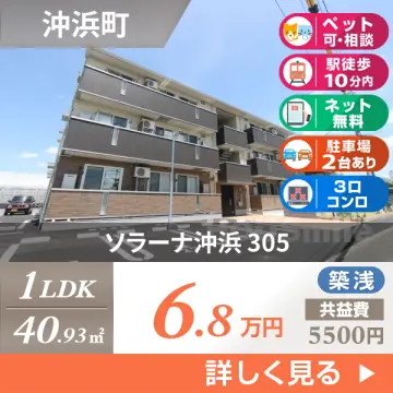 ソラーナ沖浜 305