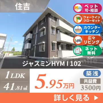 ジャスミンHYM I 102