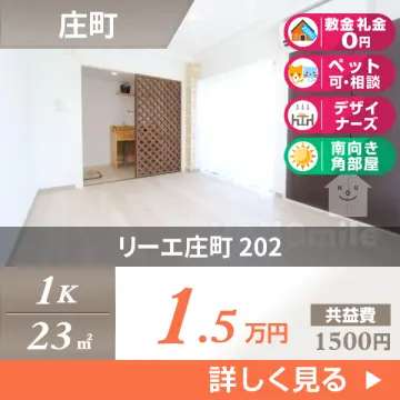 リーエ庄町 202