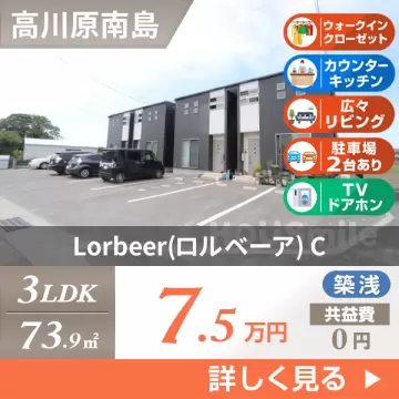 Lorbeer(ロルベーア) C