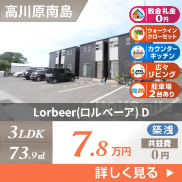 Lorbeer(ロルベーア) D