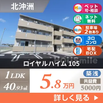 ロイヤルハイム 105