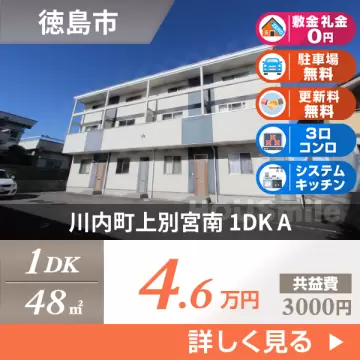 川内町上別宮南 アパート 1DK A