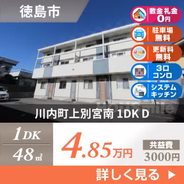 川内町上別宮南 アパート 1DK D