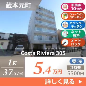 Costa Riviera 305