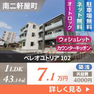 ベレオユトリア 102