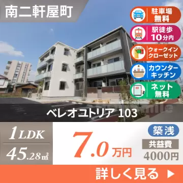 ベレオユトリア 103
