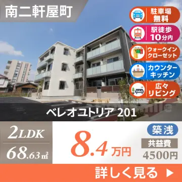 ベレオユトリア 201