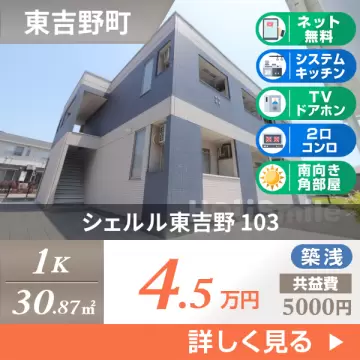 シェルル東吉野 103