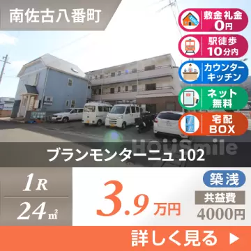 ブランモンターニュ 102