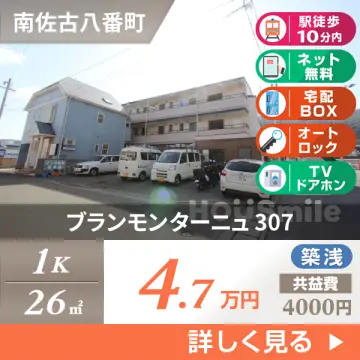 ブランモンターニュ 307