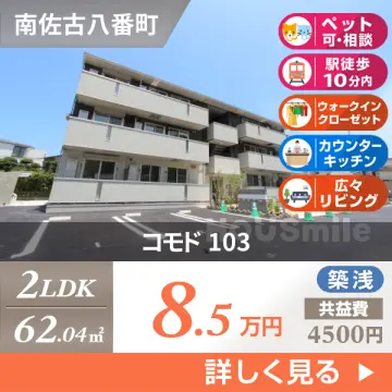 コモド 103