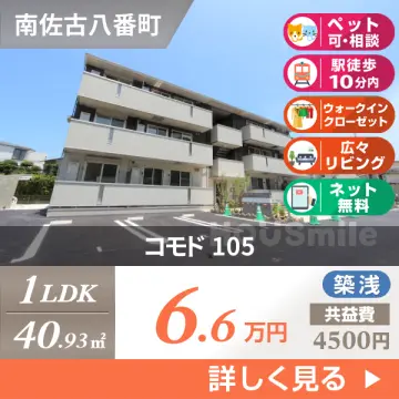 コモド 105