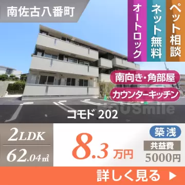 コモド 202