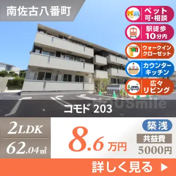 コモド 203
