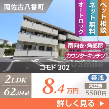 コモド 302
