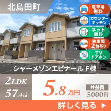 シャーメゾンエピナール F棟 215