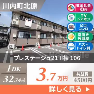 プレステージュ21 II棟 106