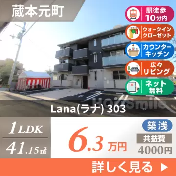 Lana(ラナ) 303