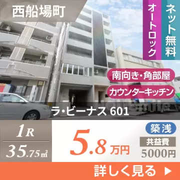 ラ・ビーナス 601
