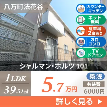 シャルマン・ホルツ 101