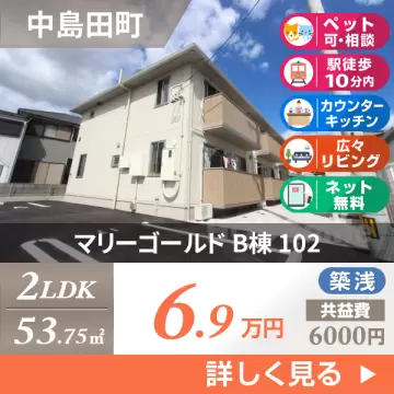 マリーゴールド B棟 102