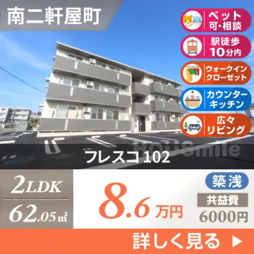 フレスコ 102
