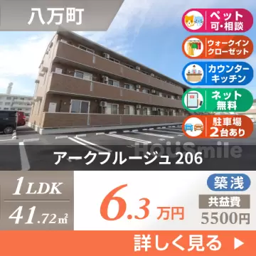 アークフルージュ 206